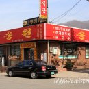 송원식당 이미지