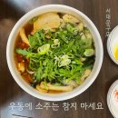 도깨비우동 이미지