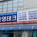 진영테크 이미지