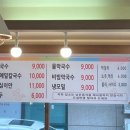 웰빙옹심이 이미지