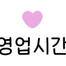 백세삼계탕 인천주안점 이미지