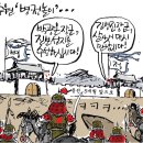 'Netizen 시사만평(時事漫評)'떡메' '2023. 12. 04'(월) 이미지