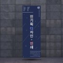 민인쇄기획