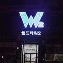 111-운정2-111 이미지