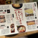 2024-02-0002 - 부여군 | 도쿄 츠케멘 맛집 츠케멘 야스베에 시부야점｜웨이팅 솔직 후기
