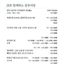 시립국악단 정기연주회 이미지