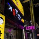 기통찬족발사상점