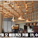 오비어 | [충남 서산]간월 오 베이커리 카페/오비어 카페 방문 솔직 후기 (ft.수제맥주양조장)