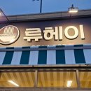 이마트24 진주경상대 이미지