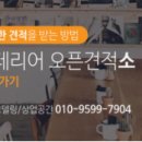 김인테리어