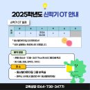 동산밭어린이집 이미지