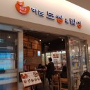 반하는 보쌈&밥상 | [코엑스 스타필드 맛집] 반하는 보쌈&amp;밥상 후기 (+메뉴/가격/위치)
