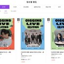 세종음악창작소 누리락 이미지