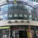 문래체형관리