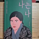 [가네코 후미코] 나는 나 이미지