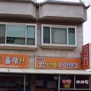 올래오늘또 이미지