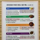 뼈대장감자탕