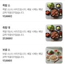 공들인 | 부평족발맛집 _ 공들인족발 부평점 _리얼 후기