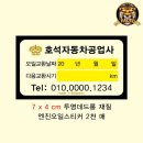 화목자동차서비스 이미지