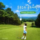 토라레스토랑 | ⛳ 일본 후쿠오카 골프여행 와카미야 트라이얼 코스 라운드 토라노유 온천 호텔