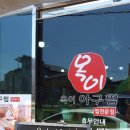 옥이아구찜 이미지