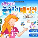 해게임랜드 이미지