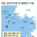 한국해경 중국어선에 M60 기관총 수백발 발사 이미지