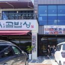 찐짱밥상 네이버블로그