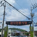 완사시장 | [사천 맛집] 사천 완사시장 곤양식당 후기