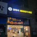 아도니스의꿈 | [시흥 오태식해바라기치킨] 꼭 그렇게 바삭해야만 했냐