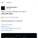 2026년 07월 14일 세븐틴 트위터 업데이트