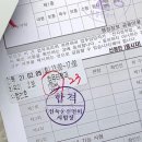 한일자동차운전전문학원