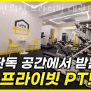나만의짐 프라이빗 대관/PT 서강대점 이미지