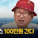 [부자아빠]심상치 않은 움직임 포스코홀딩스 100만원 간다 이미지