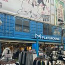 엠플레이그라운드광주