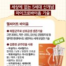 헬씨어트