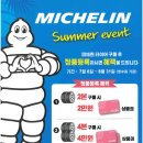 타이어테크 사동점 이미지