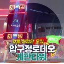 게판타워 이미지