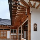 한옥스테이 온유 이미지