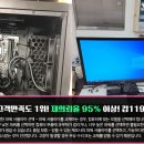 고려컴퓨터크리닝 네이버블로그