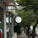 사실빙 양산물금점 | 양산 물금 카페 ”사실빙 양산물금점“