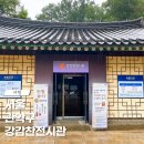 강감찬전시관 | 서울 관악구 강감찬전시관 운영시간 입장료 낙성대공원 아이랑 가볼만한 곳