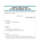 홍익대학교사범대학부속중학교 이미지