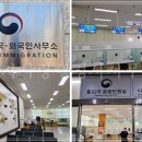 비자사랑행정사사무소 이미지