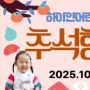 하이얀어린이집 이미지