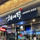 포항야구장 화장실 이미지