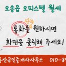 만수부동산공인중개사사무소 이미지
