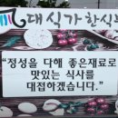 대식가한식부페 이미지