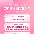 사쿠라일본어교습소
