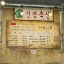 신정축산 이미지